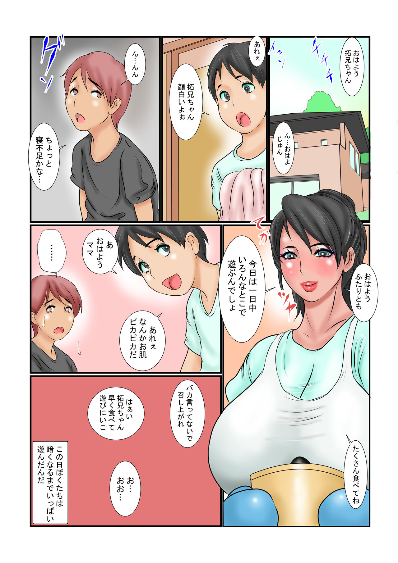 [Ginto] Yume Dattara Mama to Shichatte mo Iiyone? page 16 full