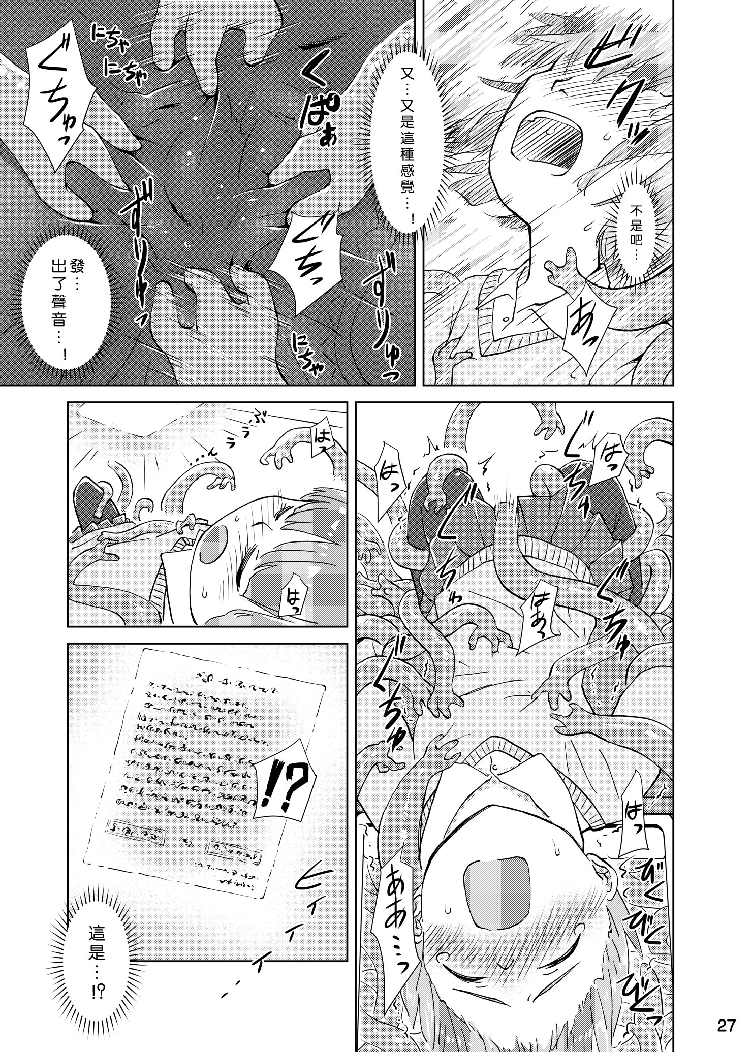 [Kamemushi (Kaminaru Fuyu)] Syokusyu Tsukue [Chinese] [沒有漢化] [Digital] page 27 full