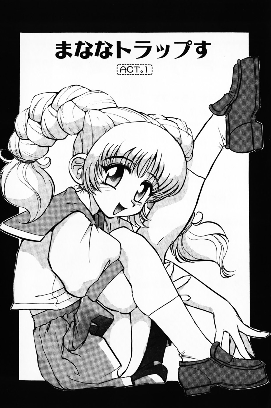 [Oida Cute] Manana Traps page 6 full