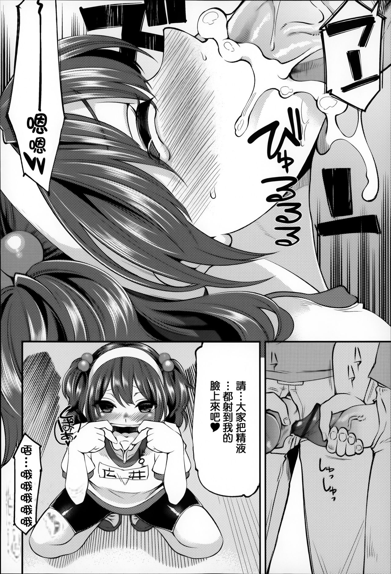 [Hanauna] Daichi ni Tadoritsuku Made ni [Chinese] [篆儀通文書坊漢化] page 39 full