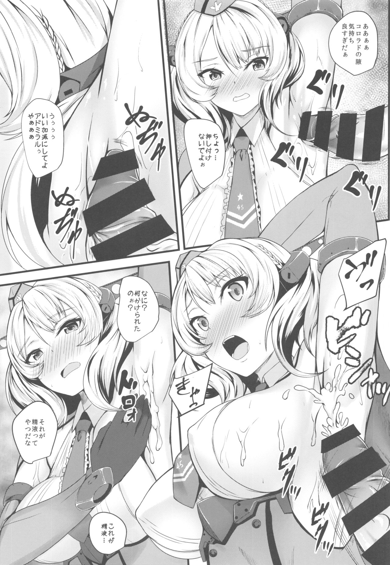 (C96) [Shougentei (Kuon)] Radorado (Kantai Collection -KanColle-) page 6 full
