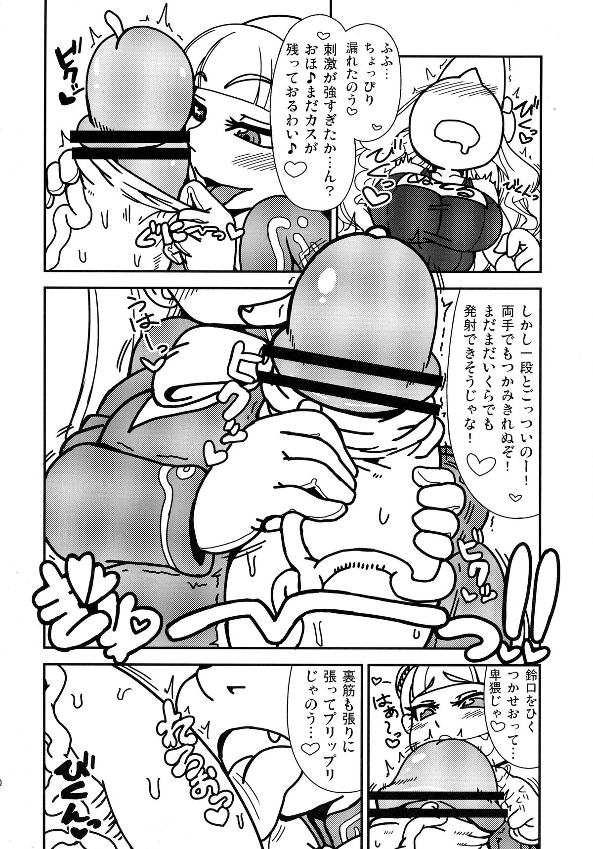 (C87) [Ratio1 (Ponhosikotu)] Ingunuru. (Street Fighter) page 13 full
