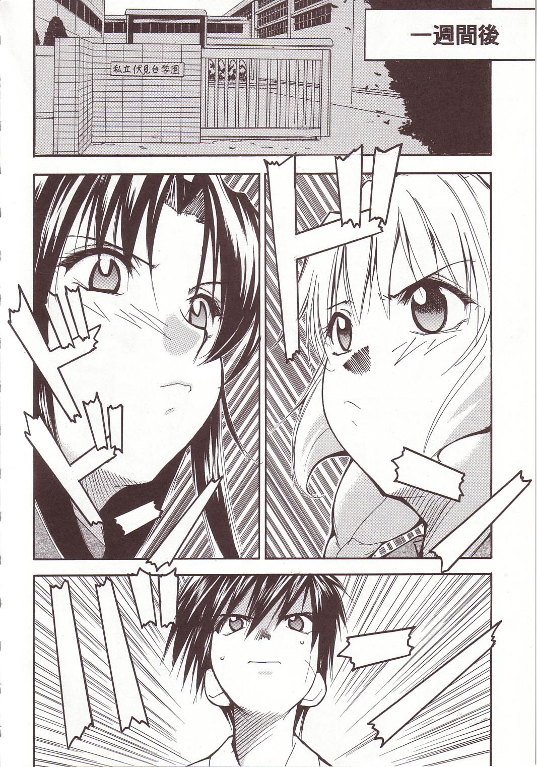 [Studio Kimigabuchi (Entokkun)] FULL METAL 2 (Full Metal Panic) page 7 full