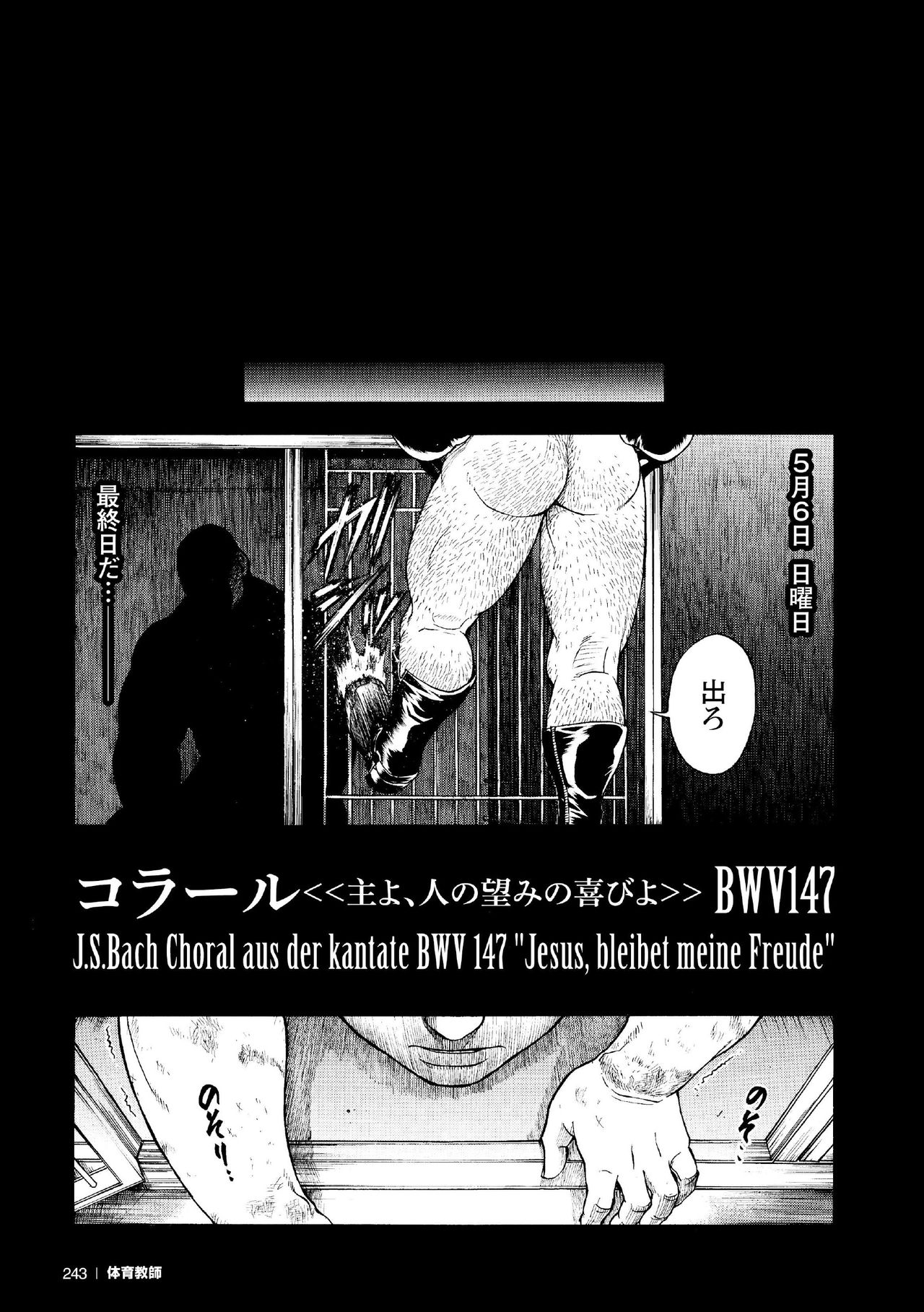 [Senkan Komomo, Koyama Hayato] G.W. -Golden Week- [Digital] page 60 full