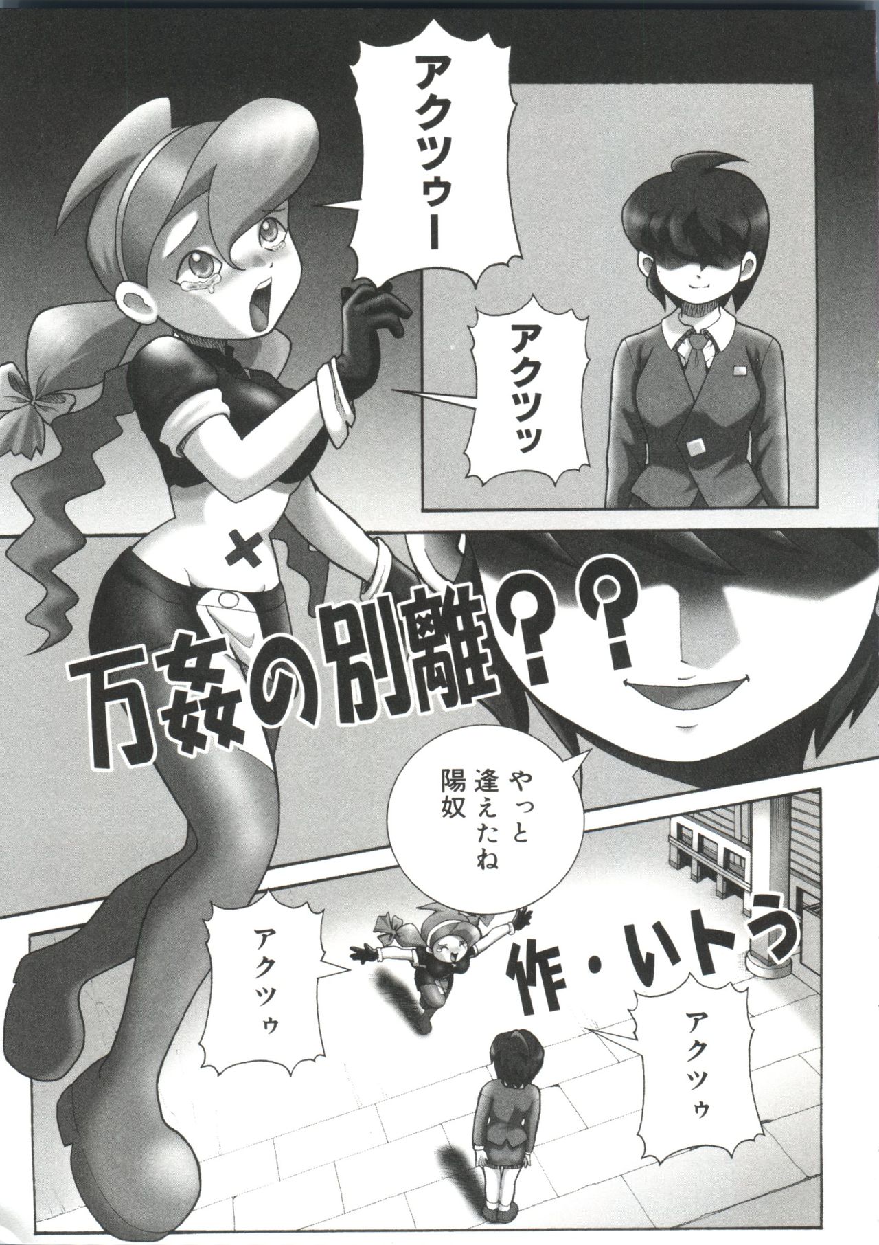[Anthology] Love Chara Taizen No. 13 (Various) page 14 full