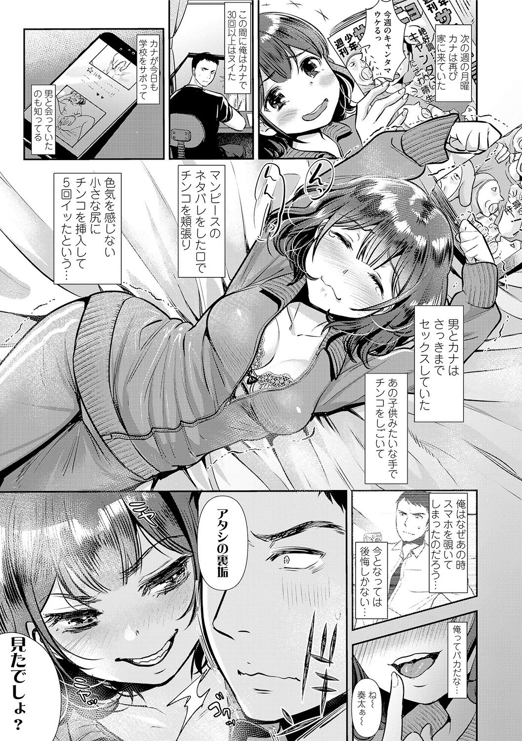 [Nanahoshi Tento] Kanojo no Sukima wa Boku no Katachi - Her gap is my shape [Digital] page 31 full