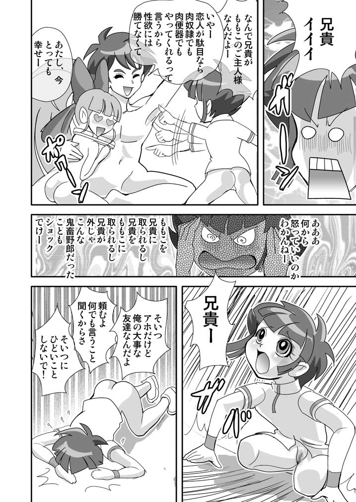 [Nurunuru X] Powerpuff × Ruzu Z The Second Season page 29 full