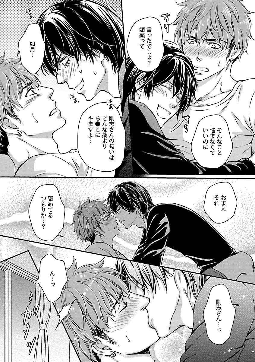 [Kaneko Ako] Ore no Sukina Waki+Ore no Aishi no Waki (Kinniku BL+Kinniku BL kiwami) page 41 full
