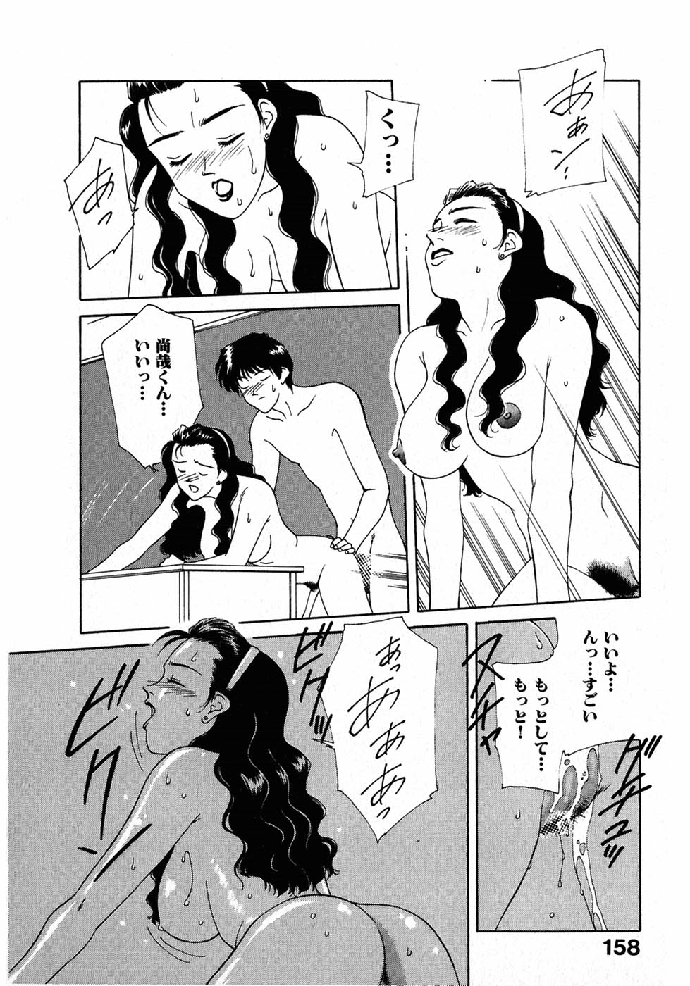 [Nagashima Hatsumi] LITTLE SISTER 2 page 161 full