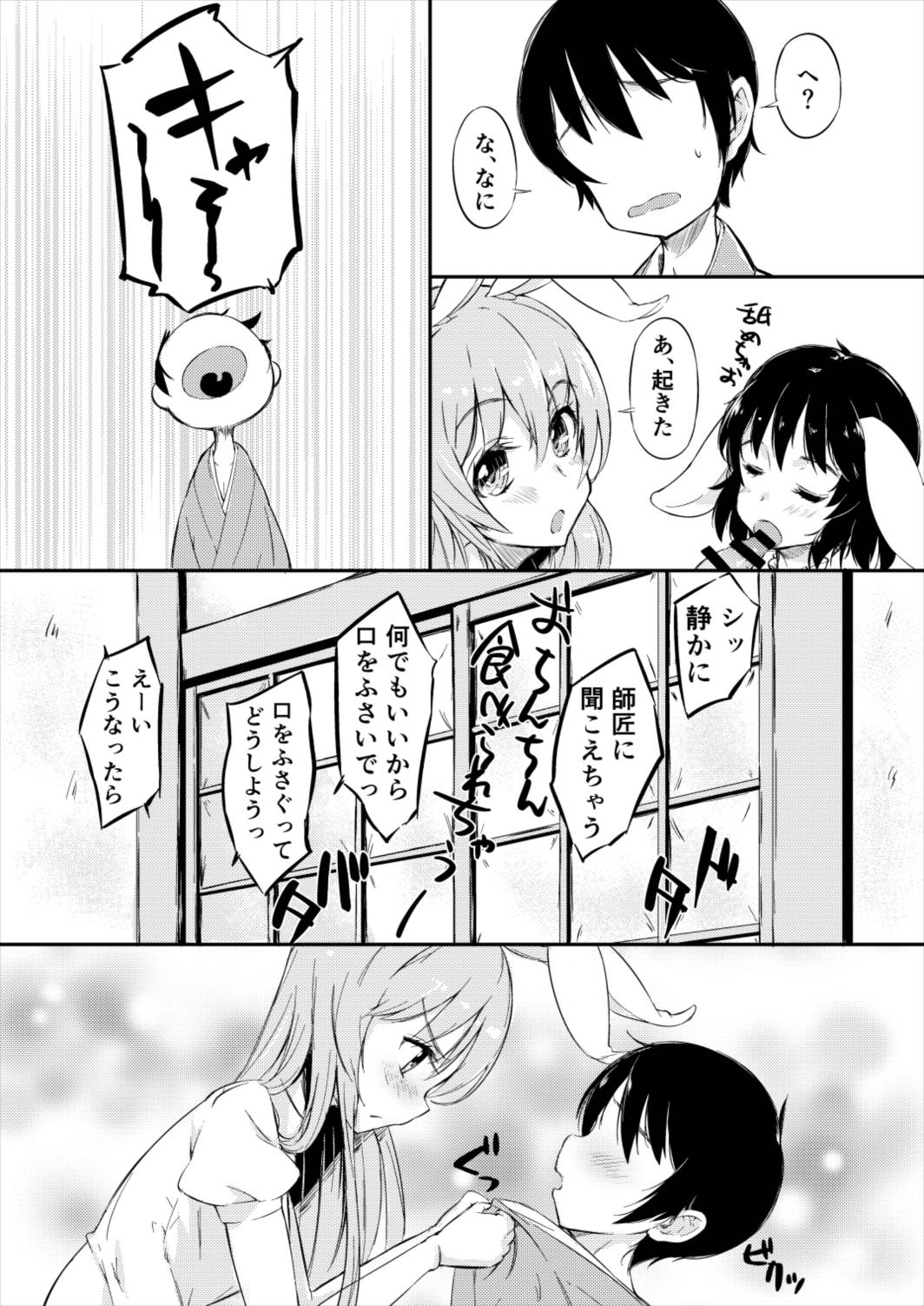 [Lolita Crusaders (Kohoshi Moe)] Mayoi no Chikurin de Samayou Boku to Inbi na Usagi-tachi (Touhou Project) [Digital] page 4 full