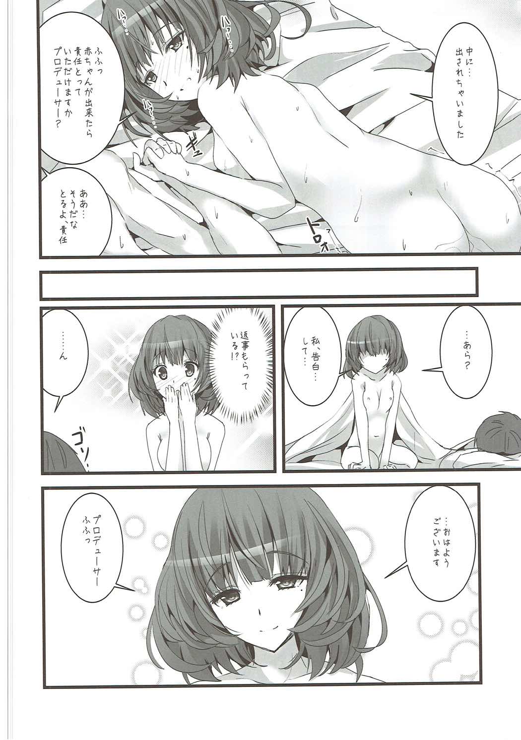 (C88) [SEXTANT (Rikudo Inuhiko)] S.E.07 (THE IDOLM@STER CINDERELLA GIRLS) page 23 full