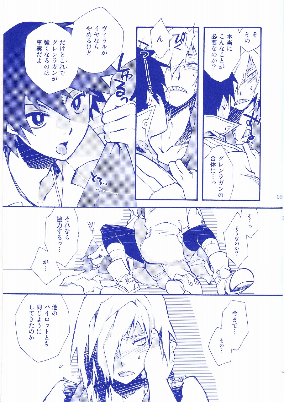 (CCOsaka68) [PLUSPLUG (+)] Shukumeiron (Tengen Toppa Gurren Lagann) page 8 full