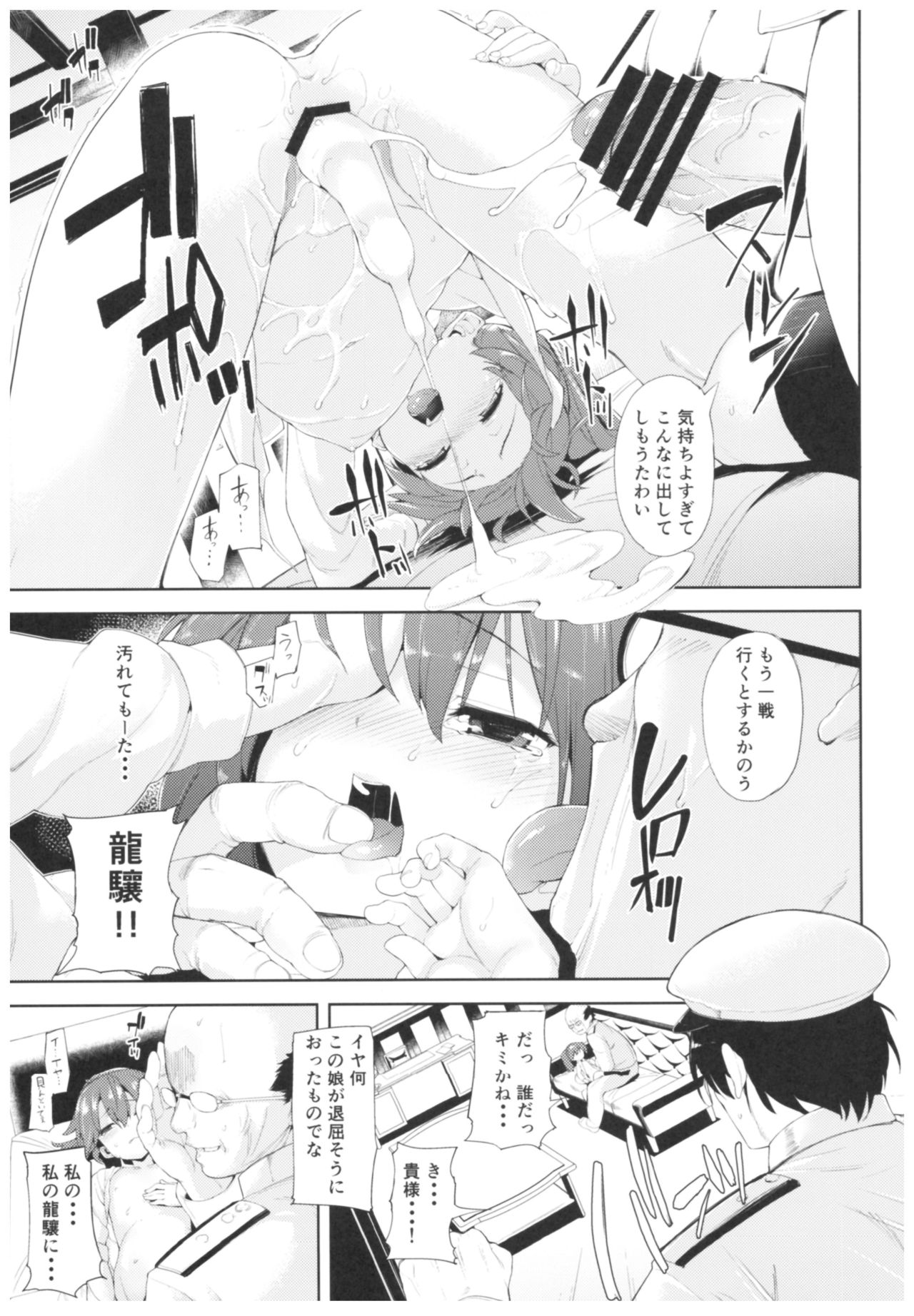 (C91) [Mochi-ya (Karochii)] Mochi-ya Collection (Kantai Collection -KanColle-) page 64 full