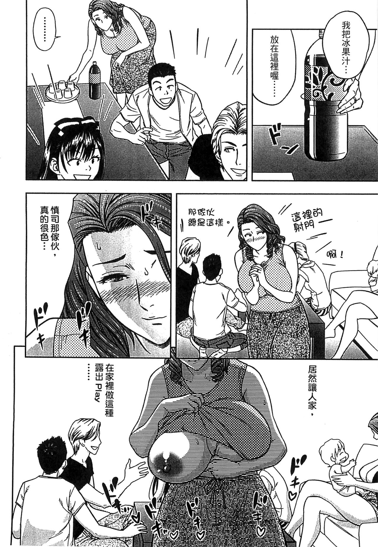 [Tatsunami Youtoku] twin Milf 2 [Chinese] page 36 full