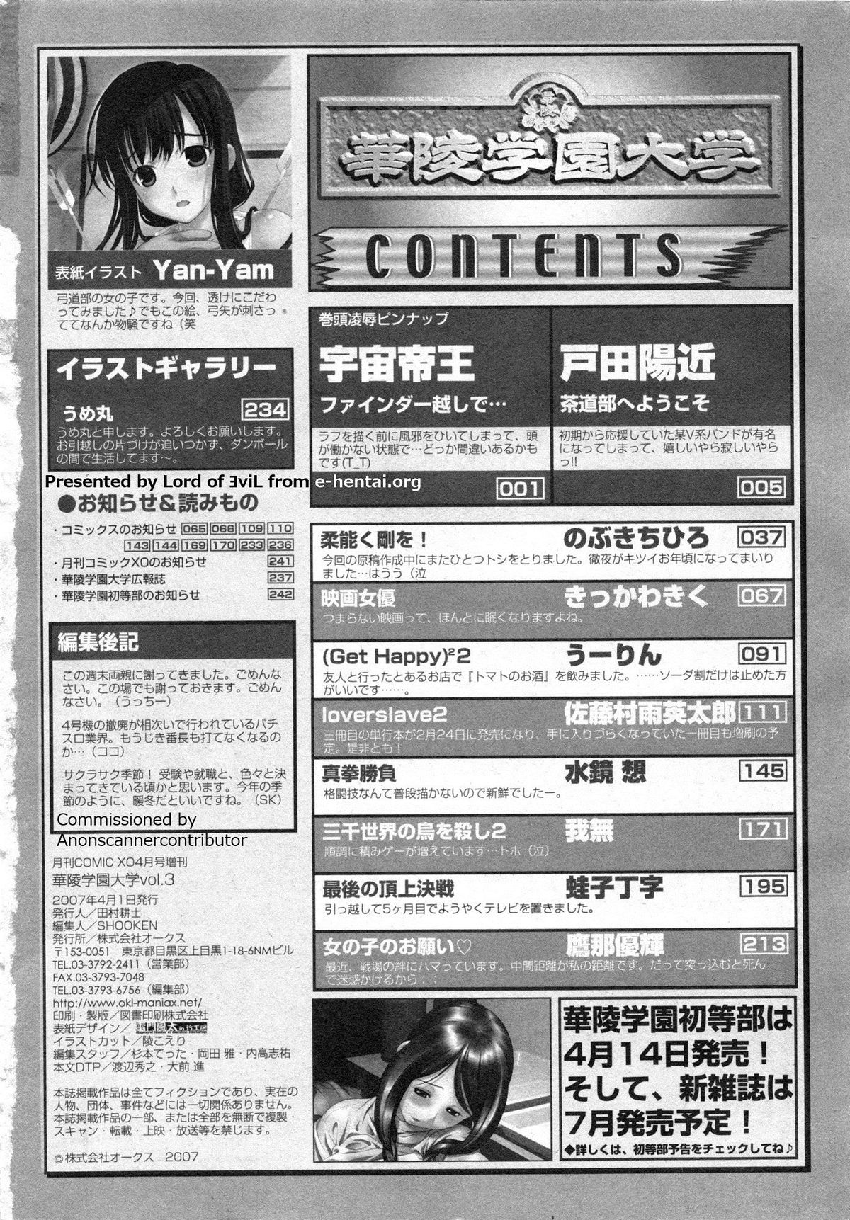 Karyou Gakuen Daigaku 2007-04 Vol.3 page 251 full