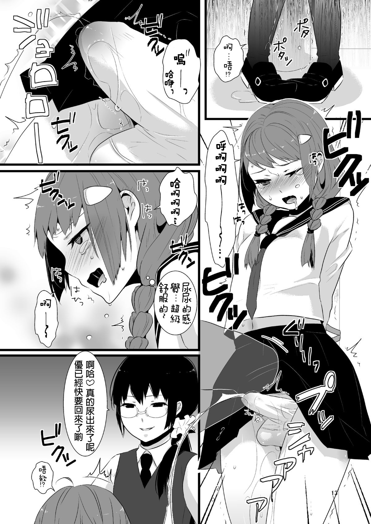 [dix-sept (Lucie)] Kore ga Shiawasette Kotona No! [Chinese] [銀人個人漢化] [Digital] page 12 full