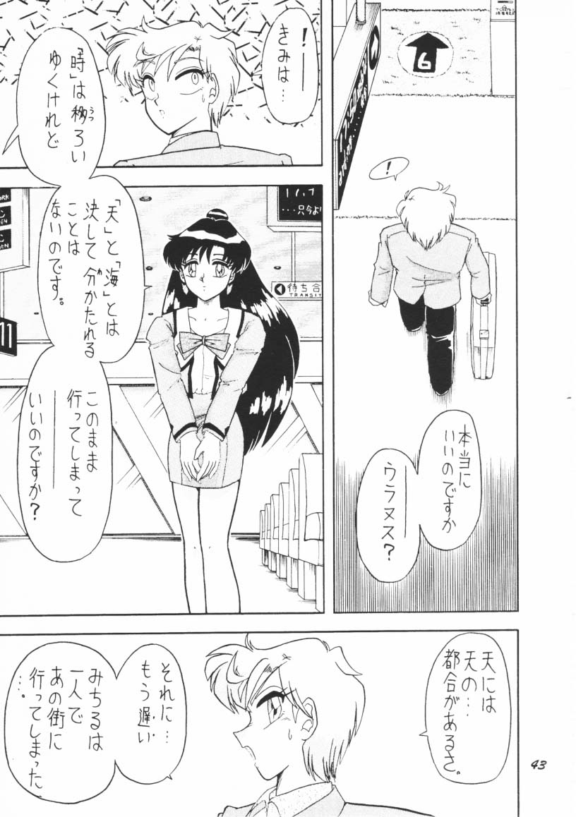 (C48) [Mutsuya] OSHIOKI WAKUSEI MUSUME G (Sailor Moon) page 42 full