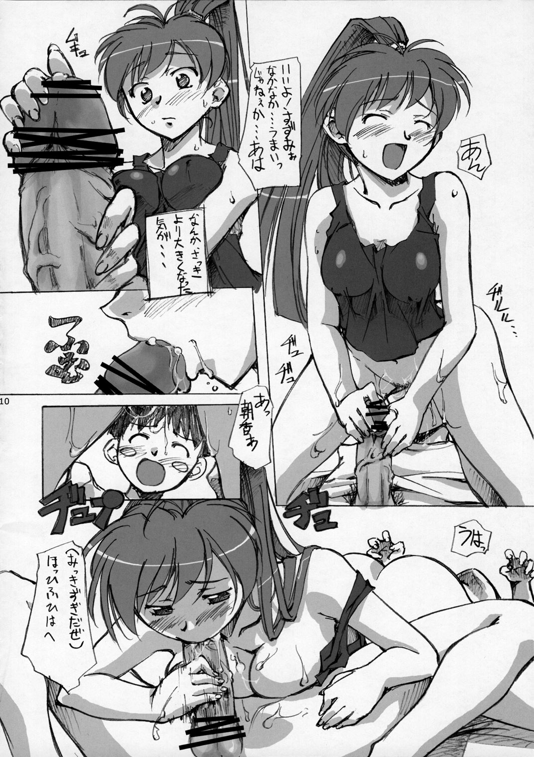 (C65) [G-Power! (Gody, SASAYUKi)] Daseba Midara no Kosurin Bou ~ Sukatoro Taisen Dappun Daa (Dokkoida) page 9 full