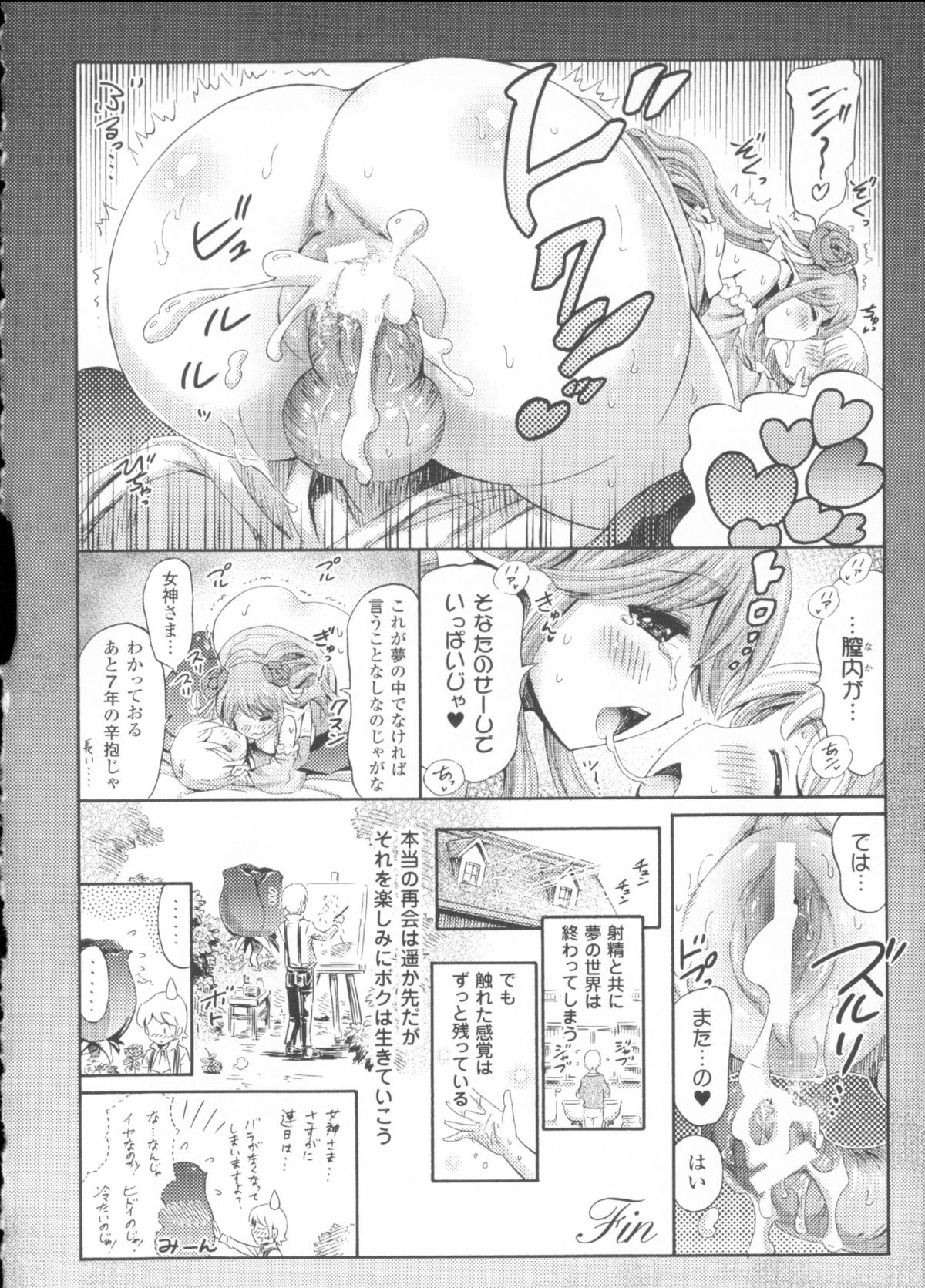 [Horitomo] Venus Garden ~Higenjitsu Otome to Deaeru Machi~ page 60 full