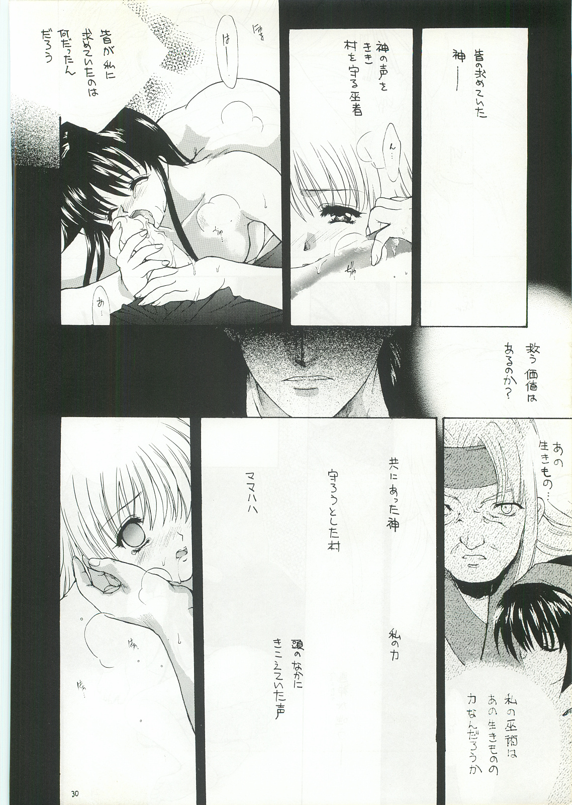 (C52) [Hanzai Tengoku (Hasei Agana)] Ouka Kitan 2 (Samurai Spirits) page 29 full
