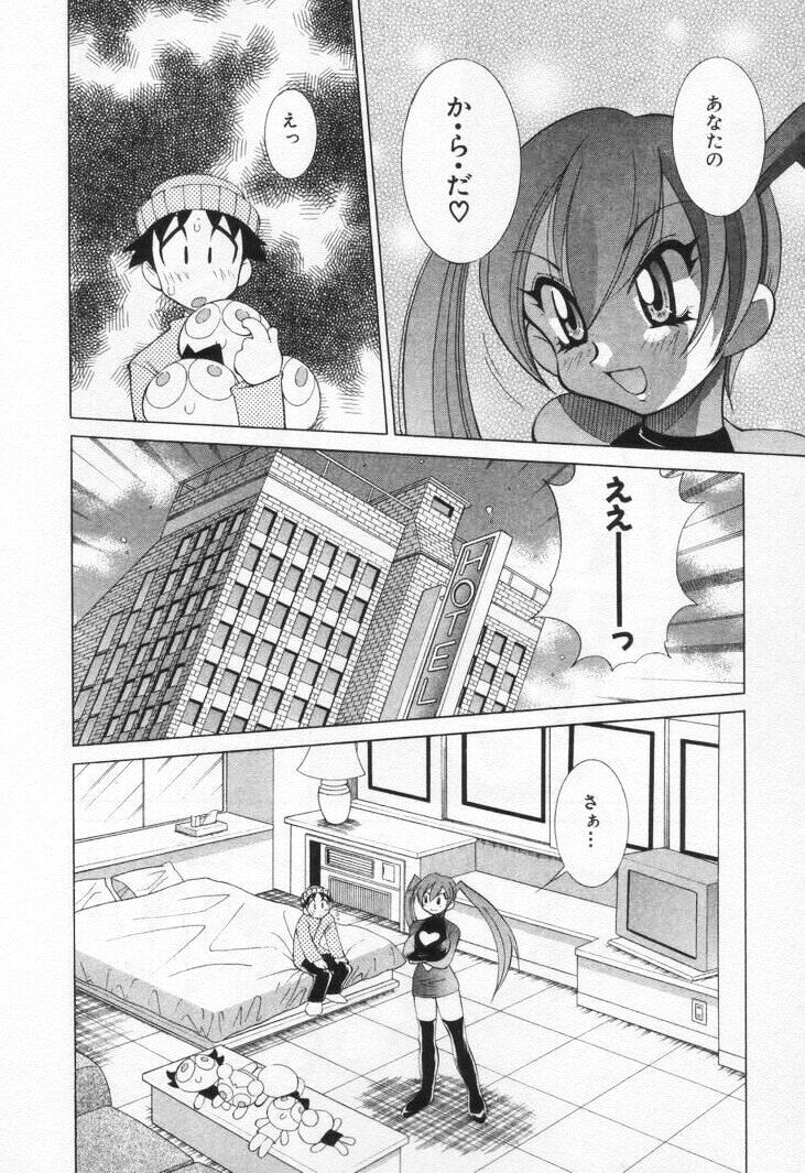 [Kawamoto Hiroshi] Gamer Onnanokochan page 112 full