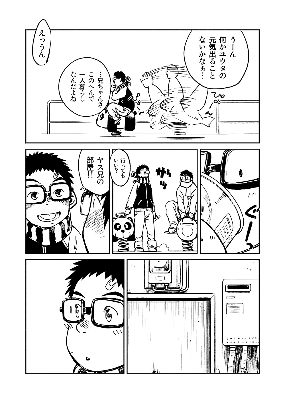 (C81) [Shounen Zoom (Shigeru)] Manga Shounen Zoom Vol. 04 page 21 full