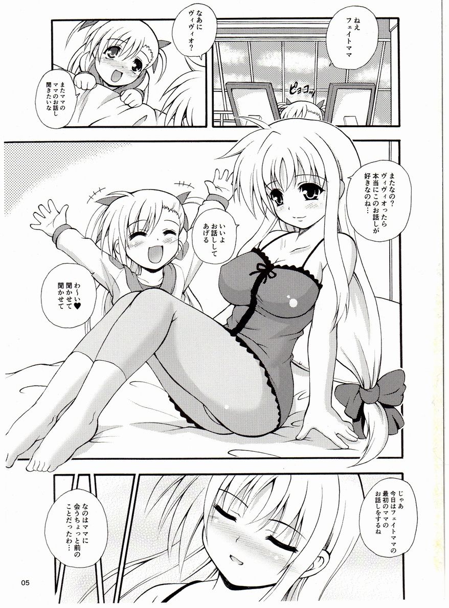 (SC40) [Kurubushi-kai (Dowarukofu)] Fate-chan wa Do M nano!! (Mahou Shoujo Lyrical Nanoha) page 4 full