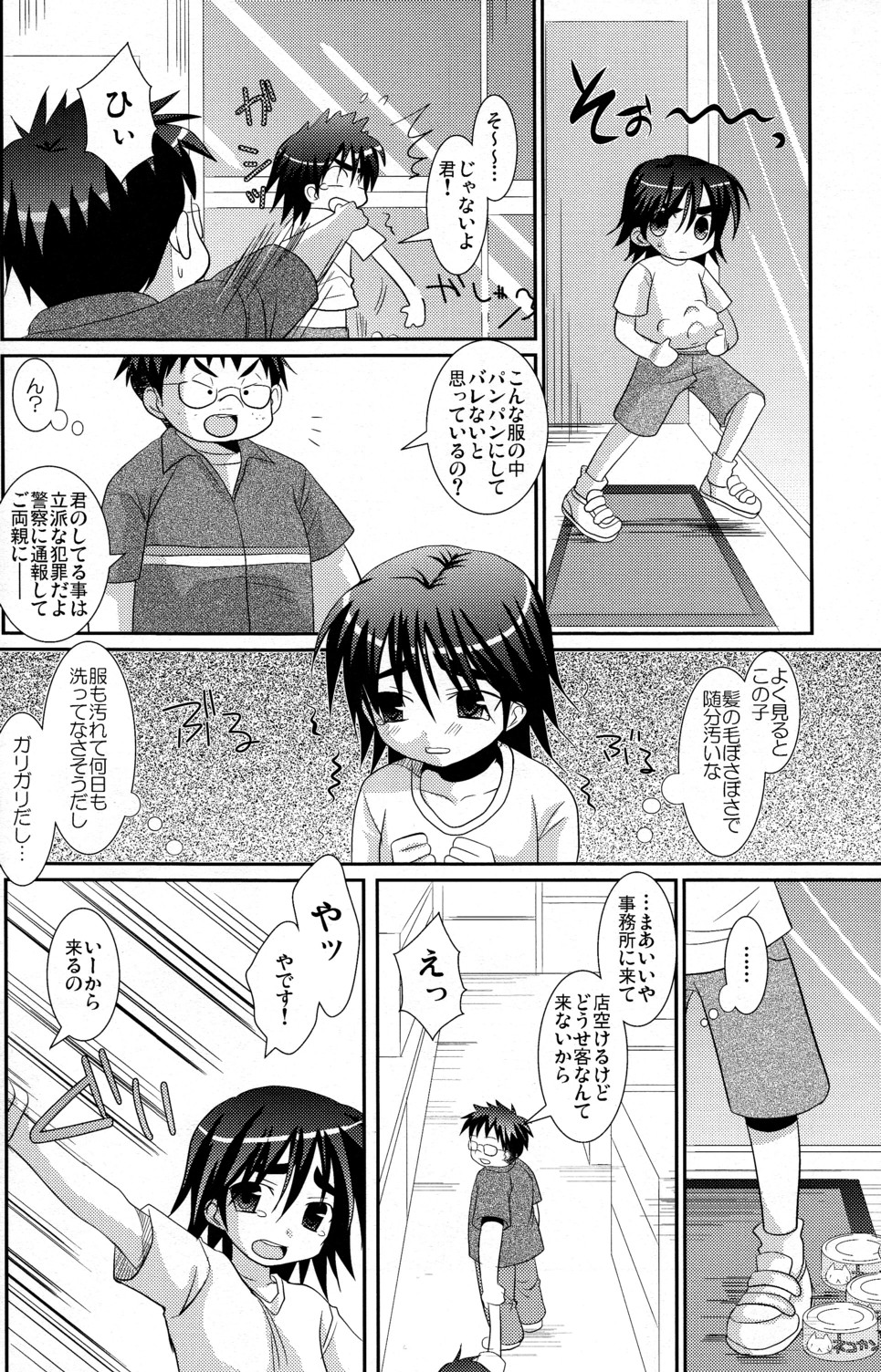 (C78) [Kuchi Dake Banchou (Tanakana)] KBN Copybon Tsumeawase page 56 full