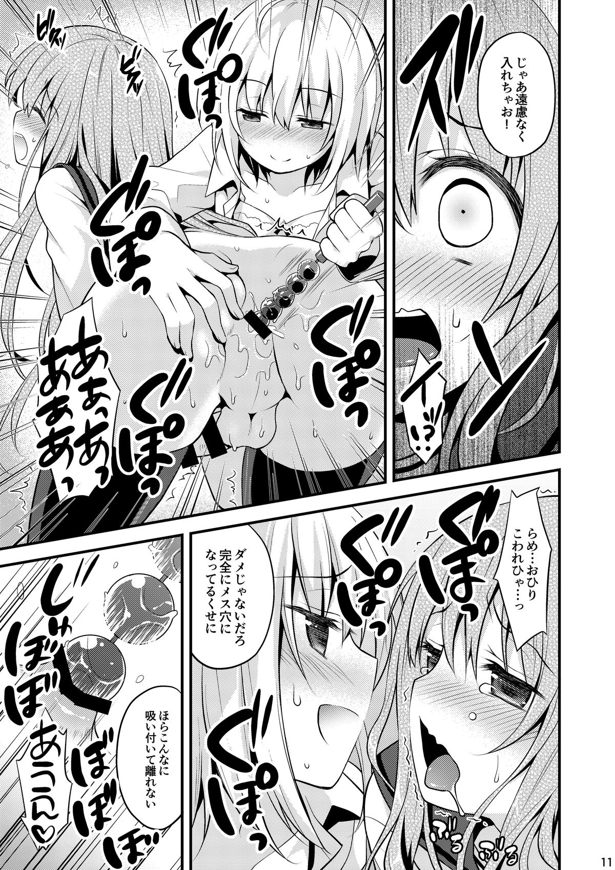 [Onsoku Ebifly (Lew)] Issho ni Otokonoko! -Ikenai Asobi Shiyo!- page 13 full