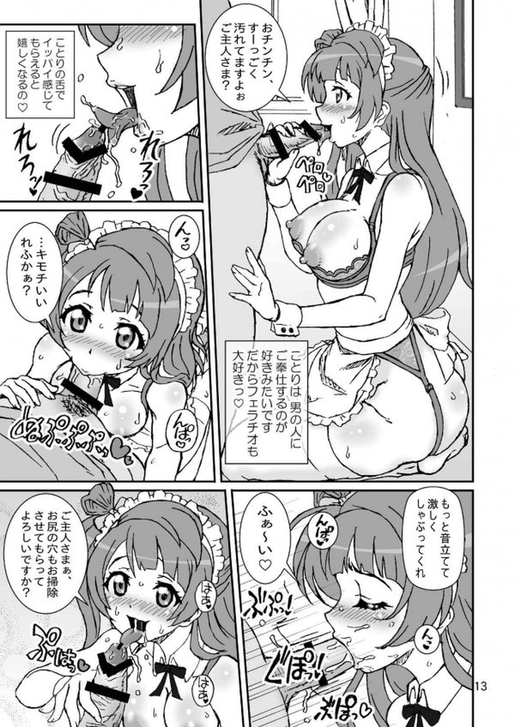 [Graf Zeppelin (Ta152)] Marginality Love (Love Live!) [Digital] page 12 full