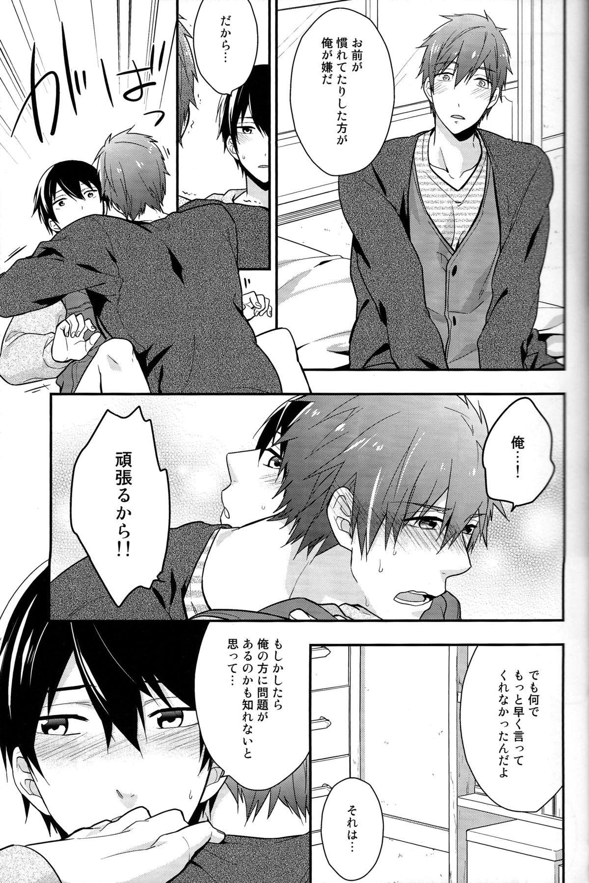 (Renai Survival) [Shuukyuu Itsukasei (Touya Tsuduru)] good for nothing (Free!) page 21 full