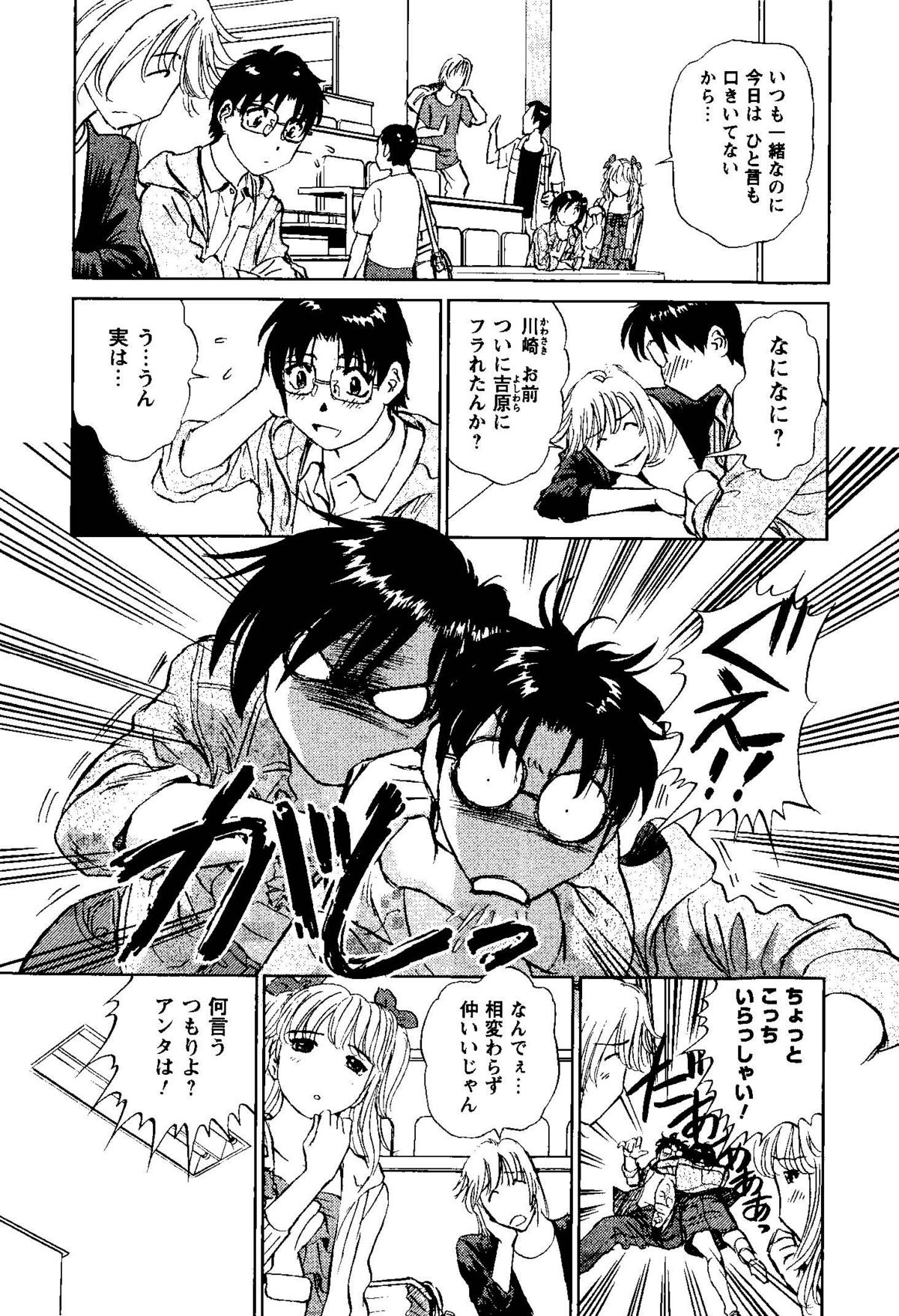 [Futamaro] Tonari no Asami-san page 32 full