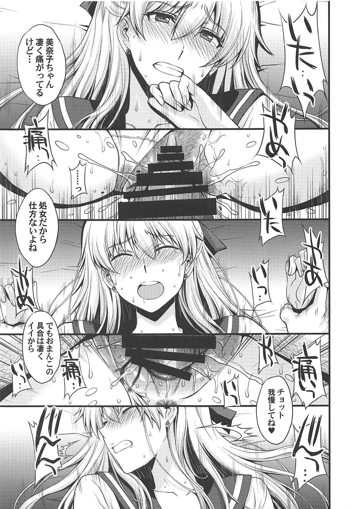 (C96) [Secret Society M (Kitahara Aki)] Konya wa Minako o Okazu ni Shitai. (Bishoujo Senshi Sailor Moon) page 16 full