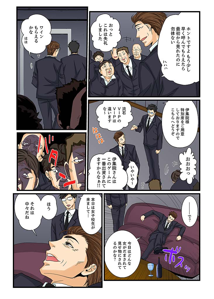 [Mibu Manjimaru] Zetsurin Gacha Game ~Koukai Ingoku de Sarasareta Onna~ 5 [Digital] page 11 full