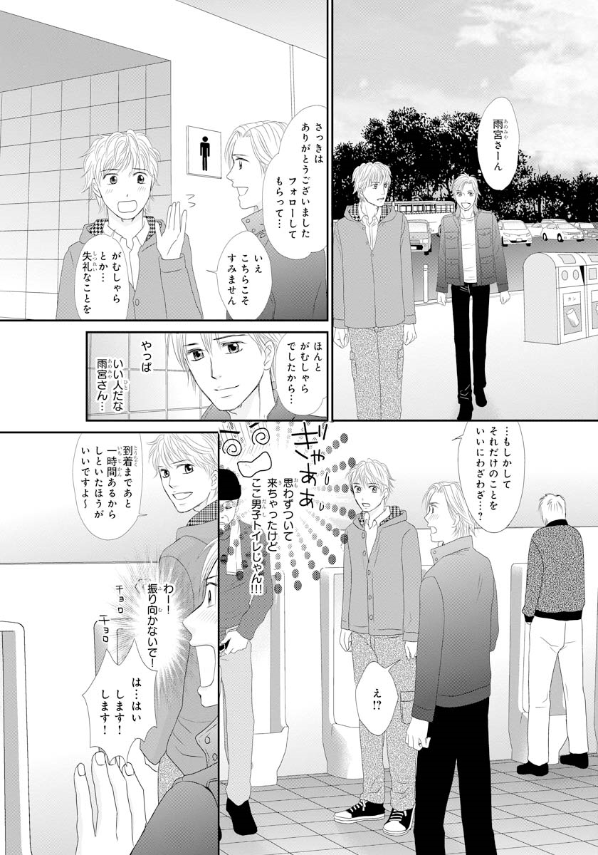 [Natsumi Chiharu] Koukan Kyoudai ~Ani no Karada de Jibun Seme~ SP 2 page 6 full