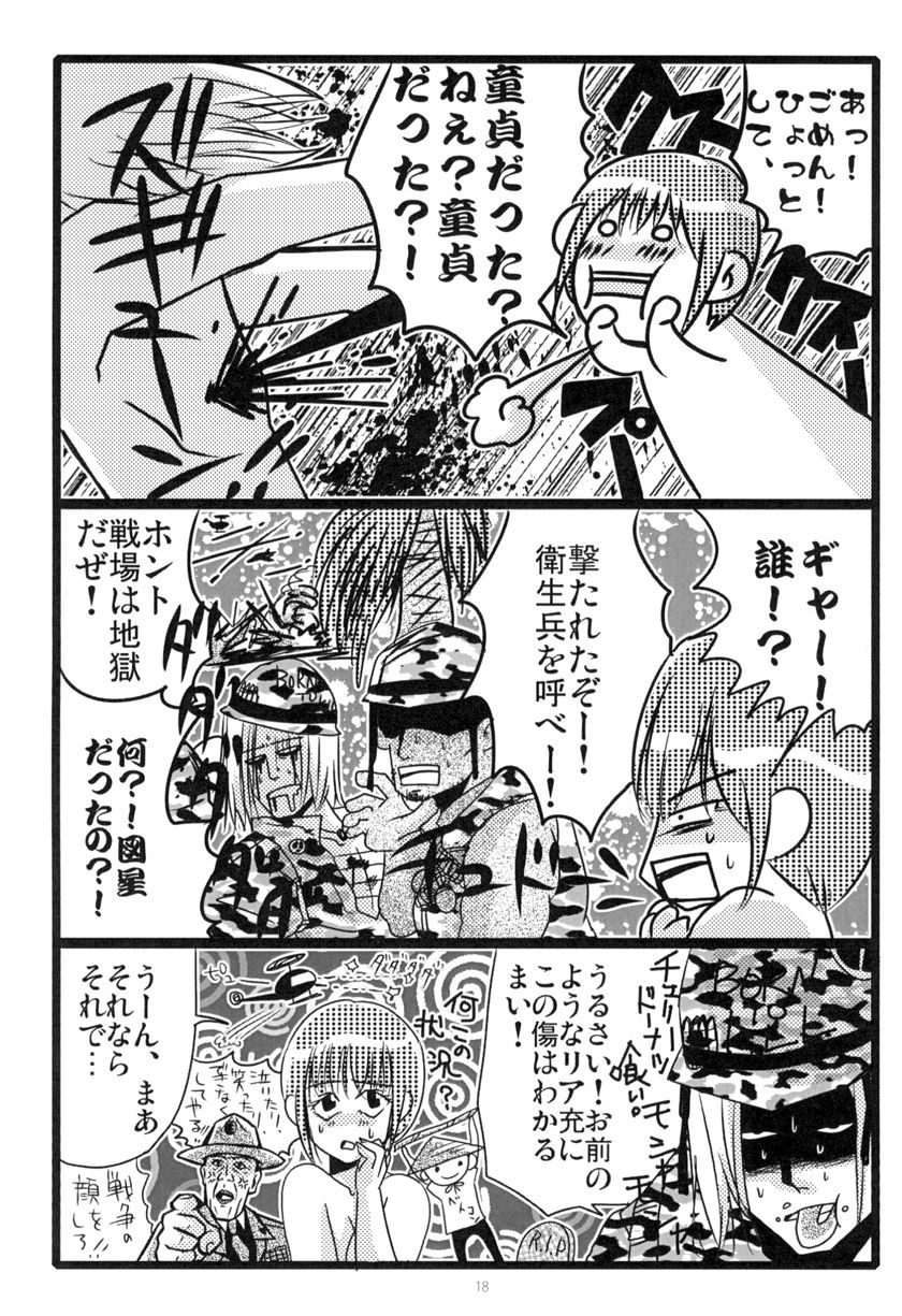 [Moroha no Turugi (Kawarano Apara)] MEN'S JUNAN 1 [Digital] page 20 full