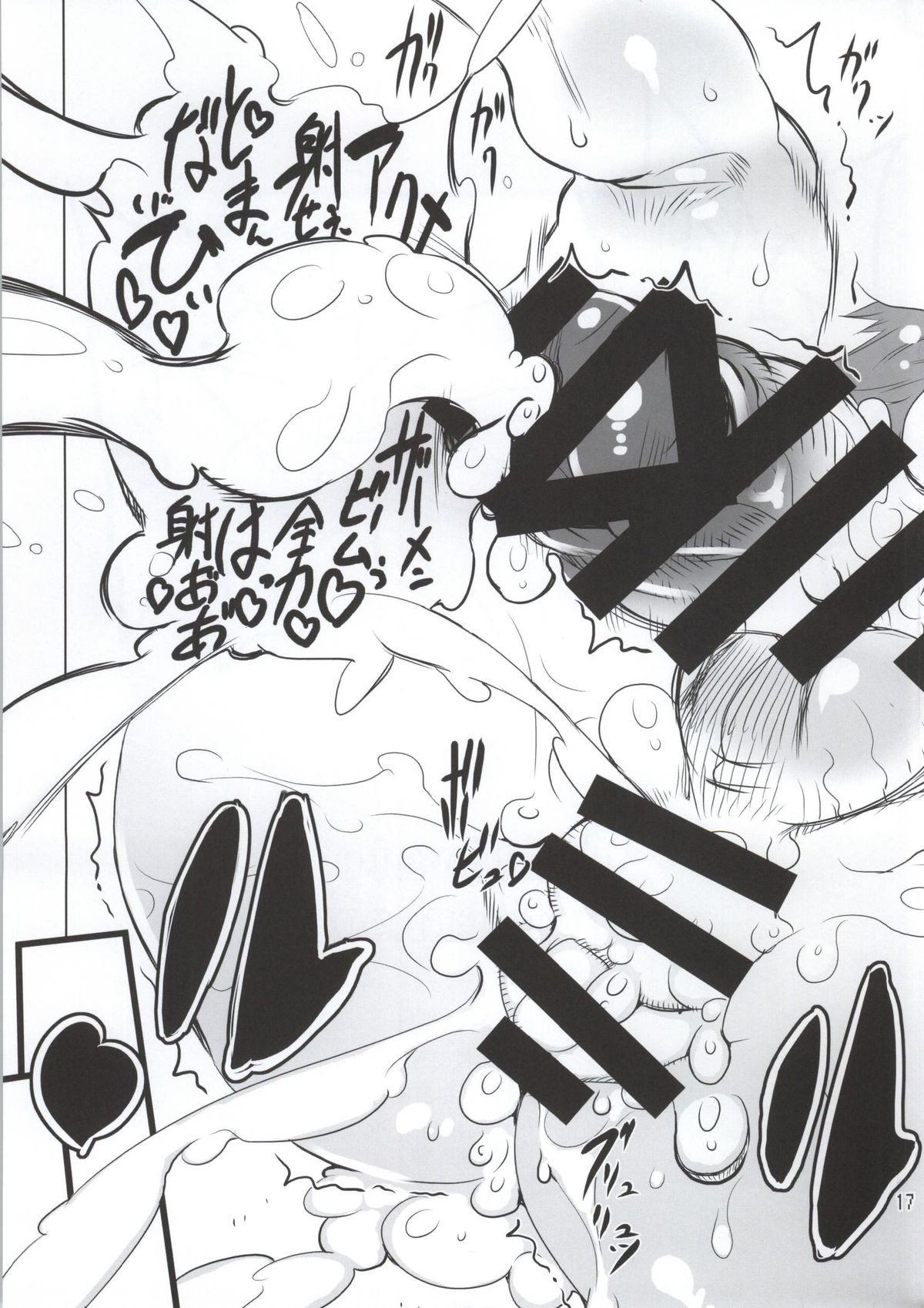(C86) [Yuugengaisha Mach Spin (Drill Jill)] Cultivate Brotherhood (Street Fighter) page 16 full