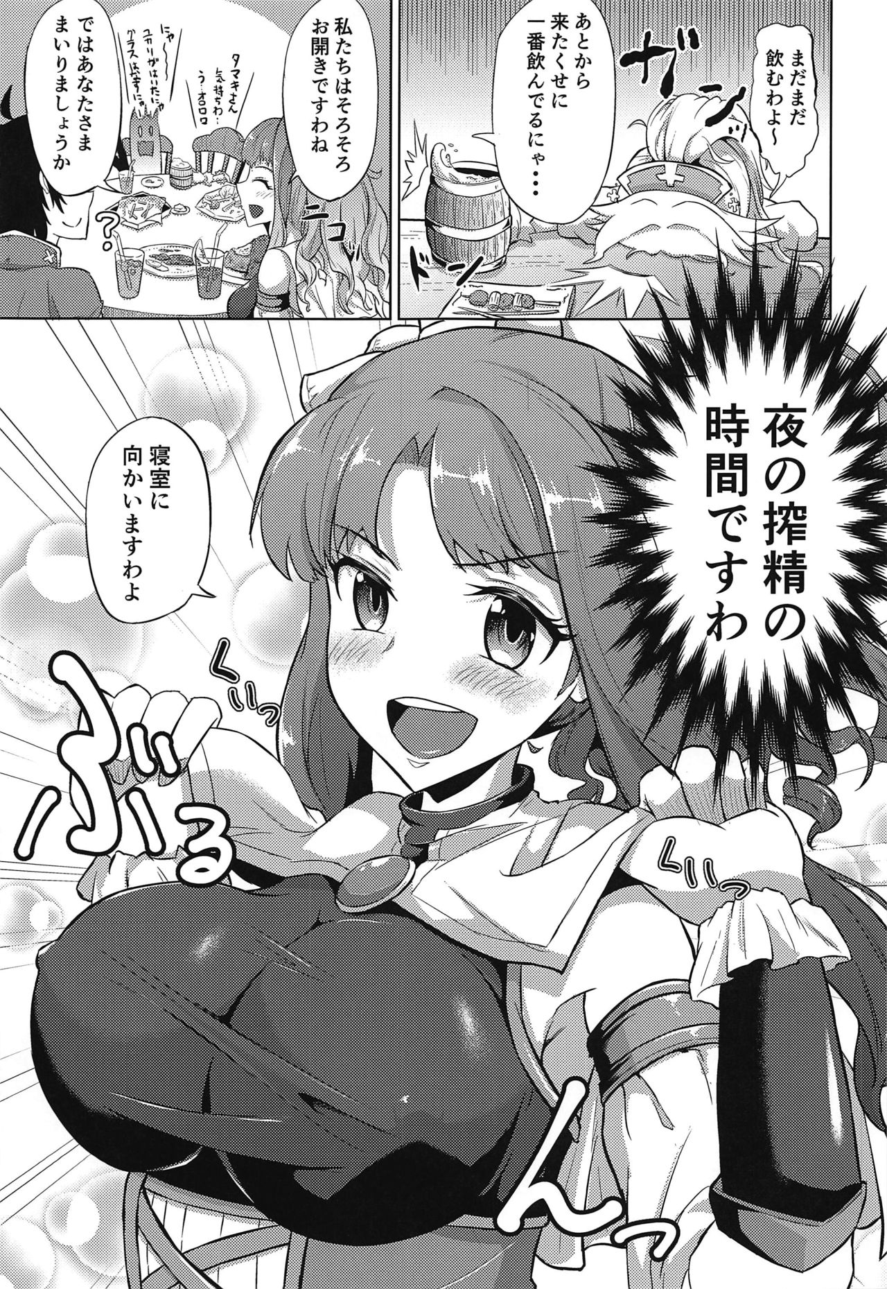 (PriConne Daihyakka 6) [Wayawaya (Waya)] Guild no Tsugoujou Shikatanaku Mercurius Zaidan ga Ochinchin no Osewa o Shite Kureru Hon (Princess Connect! Re:Dive) page 18 full