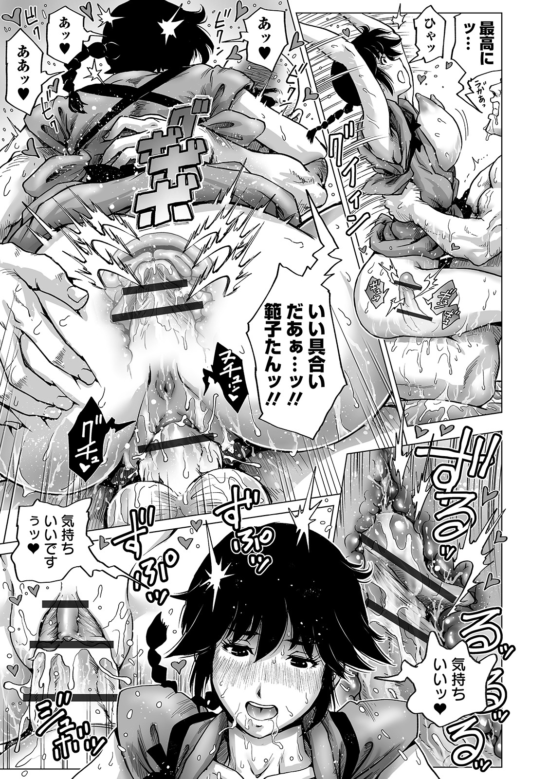 COMIC Orga Vol. 15 page 33 full