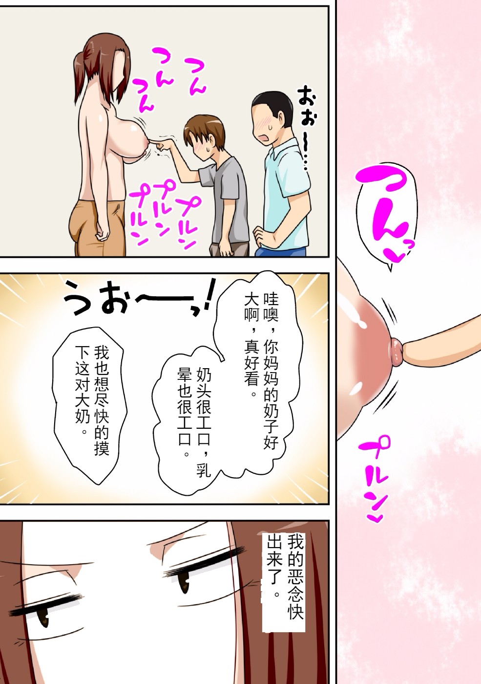 (COMIC1☆11) [Freehand Tamashii (DT Hone)] Aorare Tsuma [Chinese] [斌哥个人汉化] [Incomplete] page 3 full