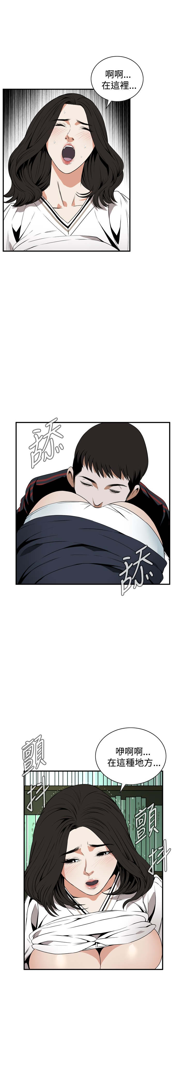Take a Peek 偷窥 Ch.39-42 [Chinese] page 50 full