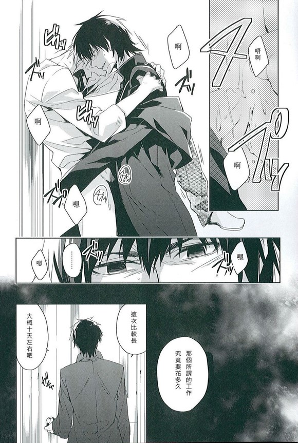 (SUPER21) [hummel (Shia)] apt pupil (Fate/Zero) [Chinese] page 4 full