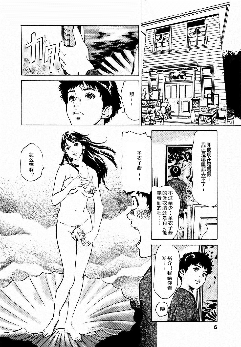 [Hazuki Kaoru] Antique Romantic Otakara Hanazono Hen Ch.1, 8 [Chinese] [cqxl自己汉化] page 7 full