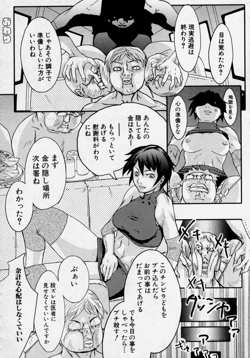 [Anthology] Takedakeshiki Onna Tachi Amazons! page 156 full