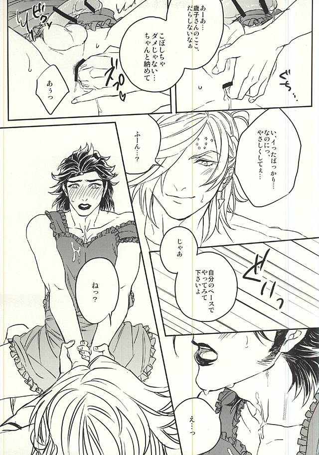 (SPARK10) [Yomogi Daifuku (Kinako)] Tonari no Utsukushii Miboujin (Bakumatsu Rock) page 22 full