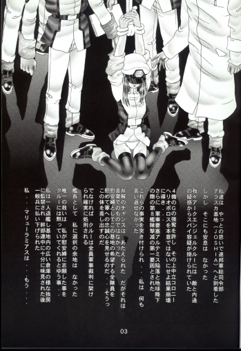 (C65) [Kaki no Boo (Kakinomoto Utamaro)] Josei Heishi Random Nude (Dai Ichidan Murrue Ramius Hen) (Gundam Seed) - page 3