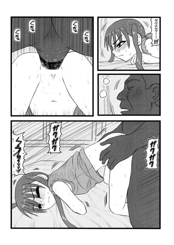 [Daitoutaku (Nabeshima Mike)] Ryoujoku Chichi to Musume to Seiteki Gyakutai AA page 6 full