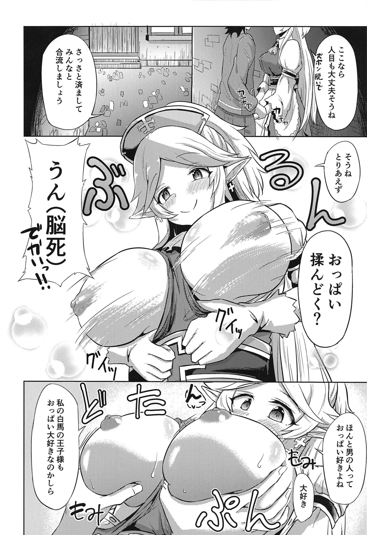 (PriConne Daihyakka 6) [Wayawaya (Waya)] Guild no Tsugoujou Shikatanaku Mercurius Zaidan ga Ochinchin no Osewa o Shite Kureru Hon (Princess Connect! Re:Dive) page 15 full