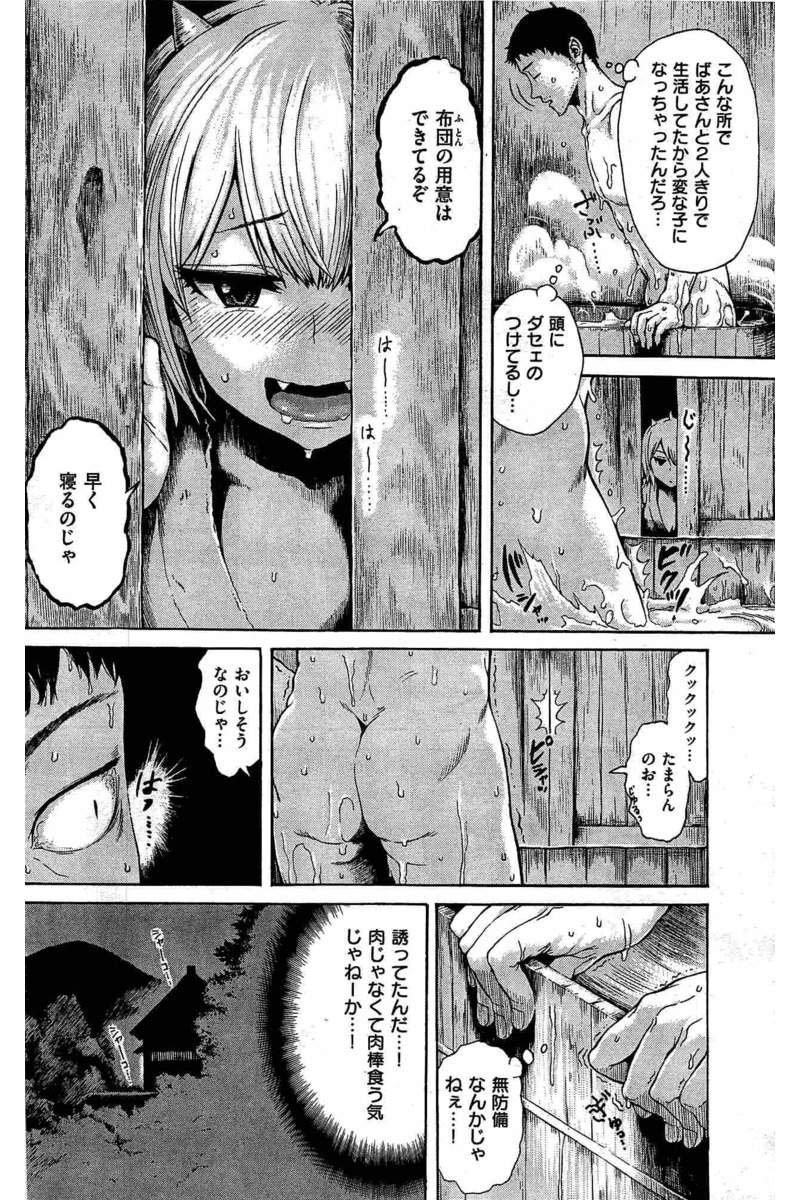 COMIC Kairakuten 2016-06 page 48 full