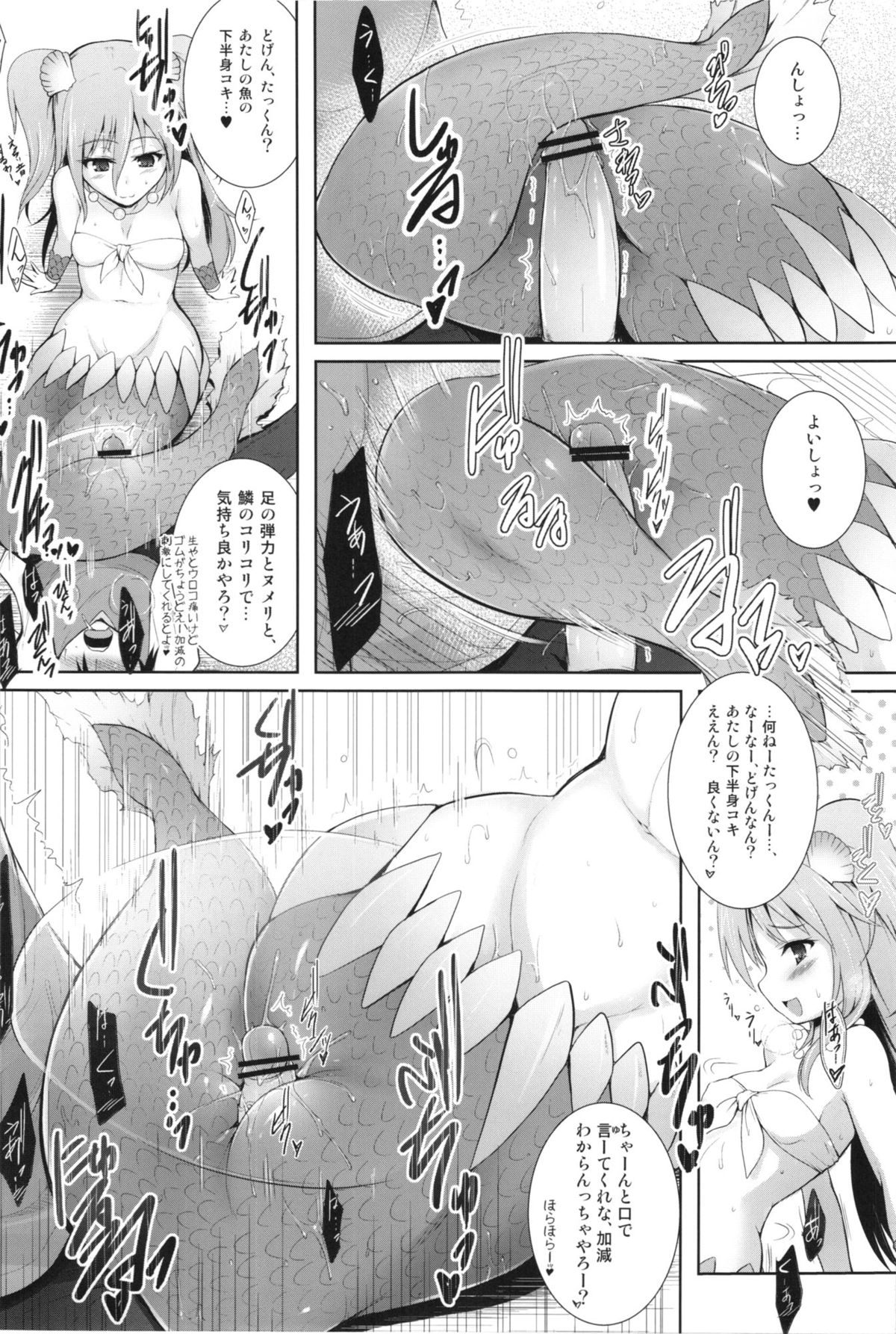 (COMIC1☆7) [C.R's NEST (C.R)] Setouchi no Muromi-san (Namiuchigiwa no Muromi-san) page 14 full